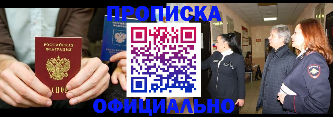 прописка для военкомата в Палласовке