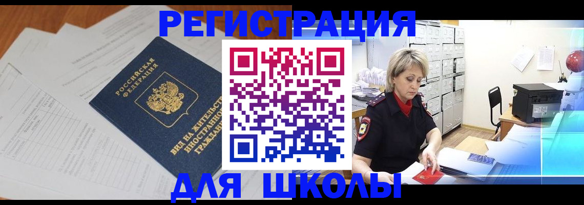 прописка для военкомата в Палласовке