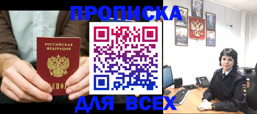 временная регистрация поиск в Палласовке