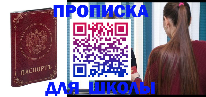 временная регистрация законно в Палласовке