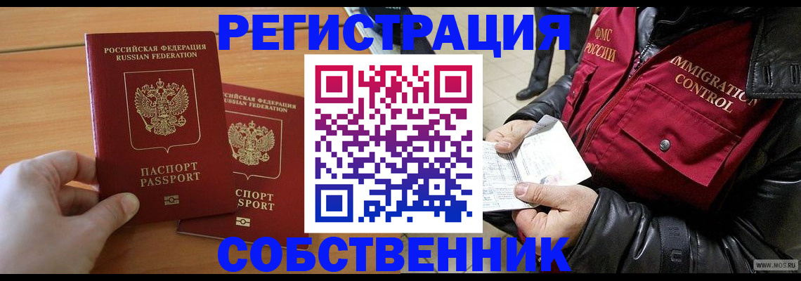 миграционный учет в Палласовке