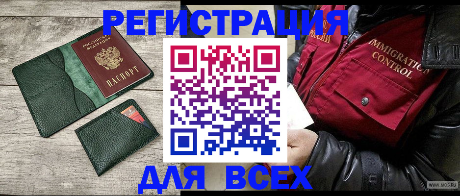 временная регистрация купить в Палласовке